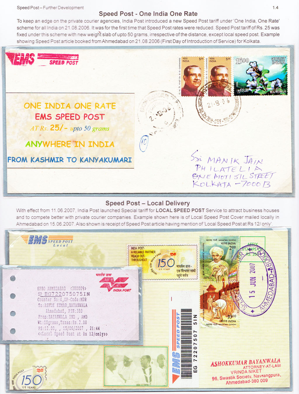 Glimpses of innovations in 21st Century Indian Postal Services