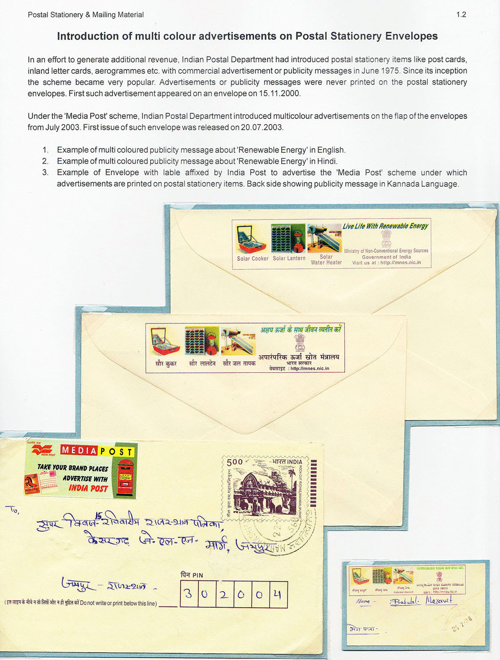 Glimpses of innovations in 21st Century Indian Postal Services