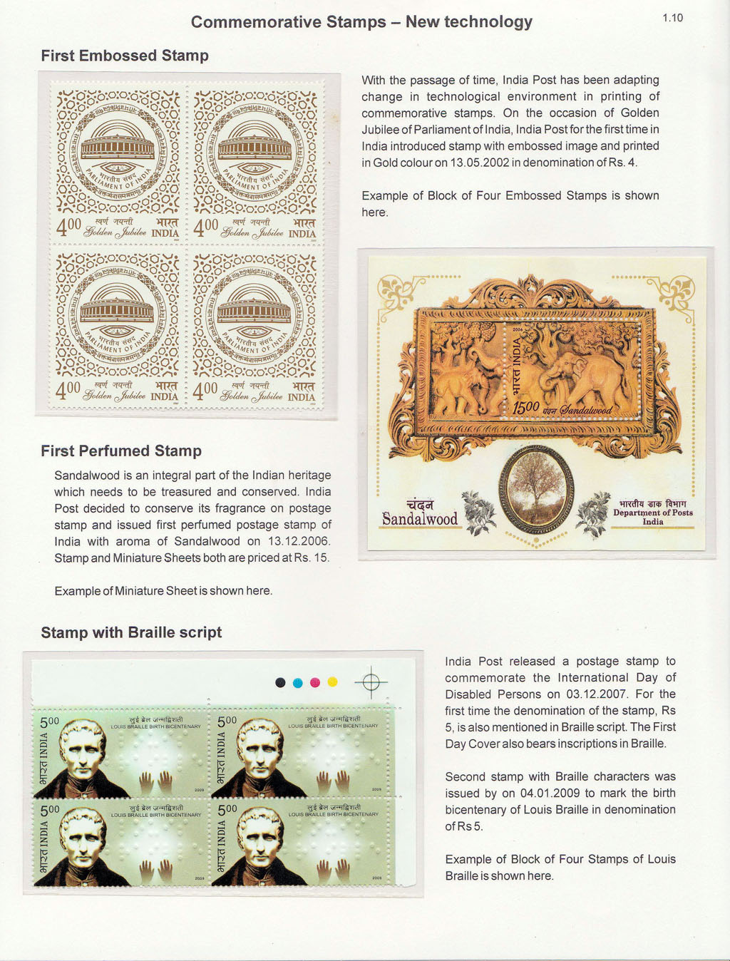 Glimpses of innovations in 21st Century Indian Postal Services